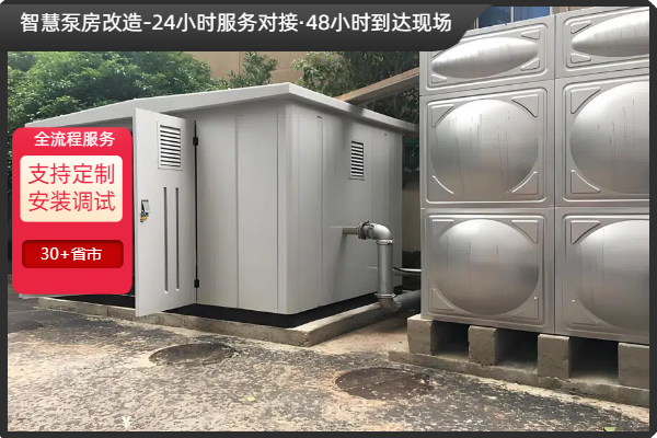 農(nóng)田,、園林供水泵房